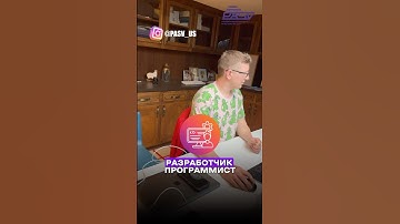 Что делает ручной тестировщик? #itкурсы #pasv #викторбогуцкий