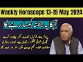 Weekly horoscope 1319 may 2024  ghani javed  tajiza with sami ibhrahim