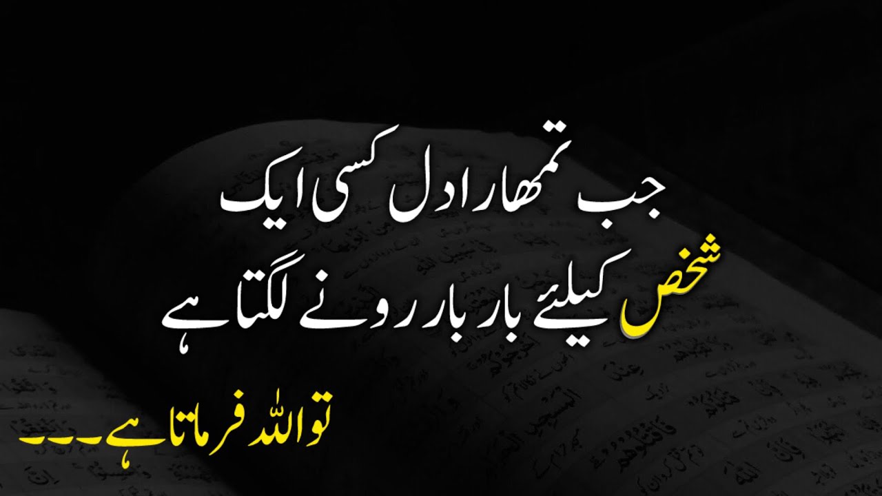 Jab Tumhara Dil Rota Hai to ALLAH Farmata Hai | Best Islamic Life Changing Video