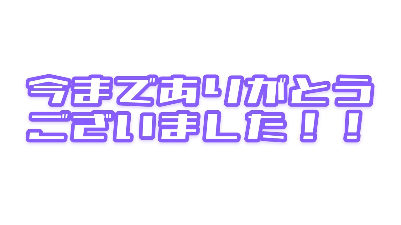 徹頭徹尾な夜な夜なドライブ Cover Unison Square Garden Youtube 徹頭徹尾な夜な夜なドライブ Cover Unison Square Garden Youtube