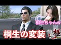 #5【龍が如く極】ヤクザにバレないように葬儀場へ潜入(桐生ちゃんみんなにバレるよ？w)