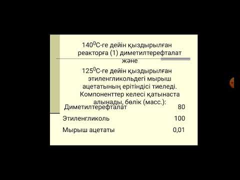 Бейне: Пропиленгликоль - бұл не? Химиялық қасиеттері, қолданылуы