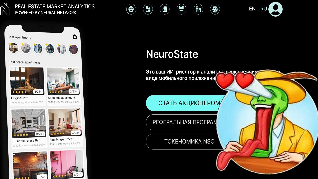 NeuroState - ИИ-риелтор и аналитик рынка недвижимости ! Зарабатывай на ...