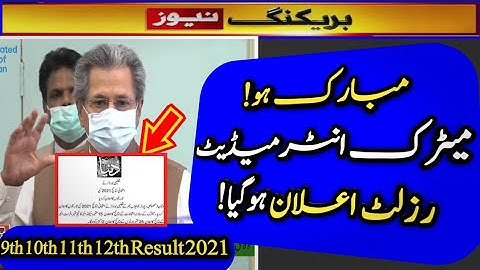 9th class result 2021 - 10th class result 2021 - 11th class result 2021 - 12th class result 2021