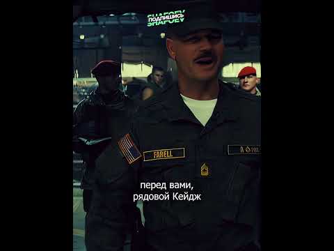 Попал во временную петлю #кино #фильм #сериал #машинавремени #временнаяпетля #томкруз #shorts