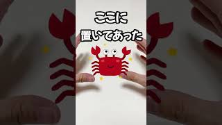カニの胃袋からアレが出てくる・・・#shorts