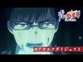 #ã‚¢ã‚ªã‚¨ã‚¯ãƒ€ã‚¤ã‚¸ã‚§ã‚¹ãƒˆ â‘¨ã€Žé’ã®ç¥“é­”å¸« äº¬éƒ½ä¸æµ„çŽ‹ç¯‡ã€ç¬¬9è©±ã‚ˆã‚Šï½œTVã‚¢ãƒ‹ã