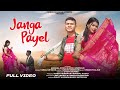 Janga payel full  santali new song 2024  mangal  anu hembrom  vimal kr saha