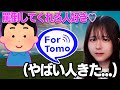 フォトナ女子がフォートモ潜ったらヤバすぎたw【フォートナイト】