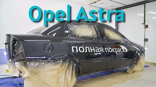 Полная покраска авто,весь процесс