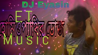 Download Lagu Arjun Thako Dj Mix MP3 Arjun Thako Dj Mix