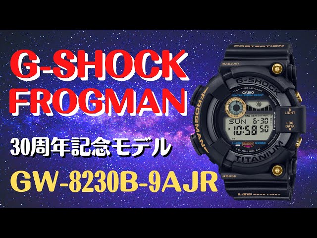 G-SHOCK  FROGMAN  フロッグマン  GW-8230B-9AJR
