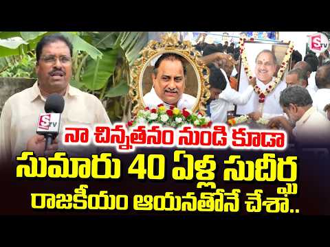 40 ఏళ్ల సుదీర్ఘ రాజకీయం ఆయనతోనే చేశా.. | Ganeshulu Babji About Mudragada Padmanabham | Kirlampudi