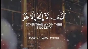 تلاوة جميلة من سورة الحشر