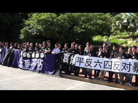 中国民主党举行　"六四"　二十四周年纪念活动（３）