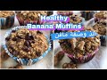 Healthy Banana Muffins | ألذ وصفة مافن صحية بدون زيت و بدون سكر