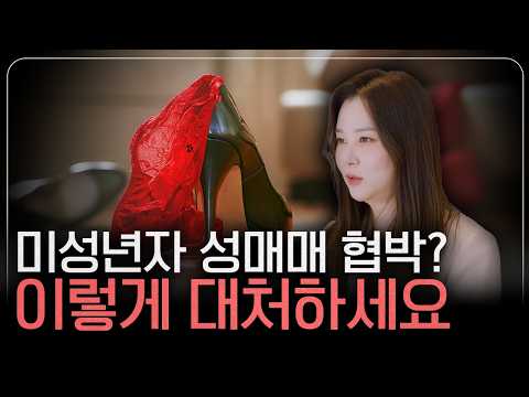 [렛츠 고소미] 조건 만남 미끼로 신분증 뺏기고 1000만 원 뜯겼습니다