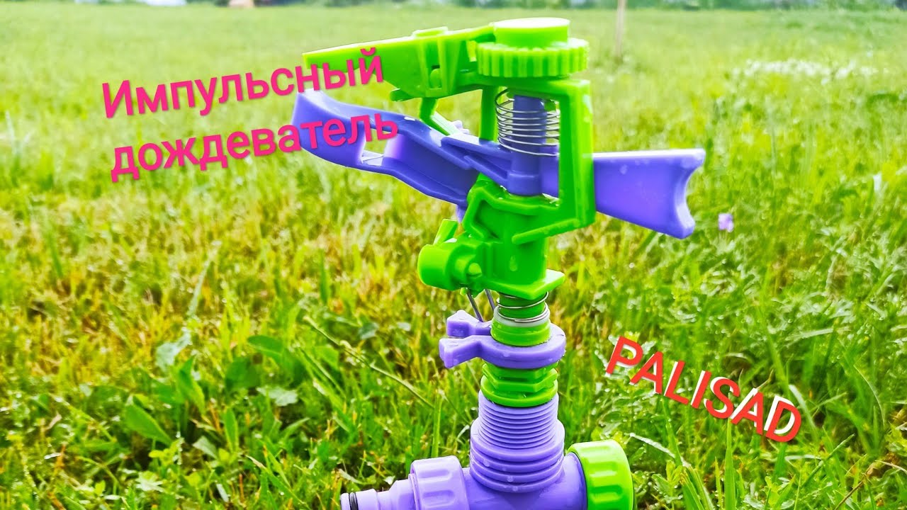 распылитель давления