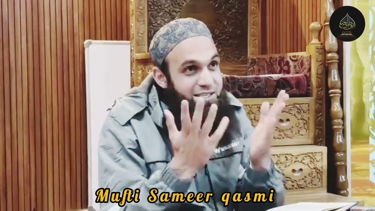 DARS-E-quraan surah momin || Hazrat Mufti Sameer Ahmad qasmi Sahab DB 