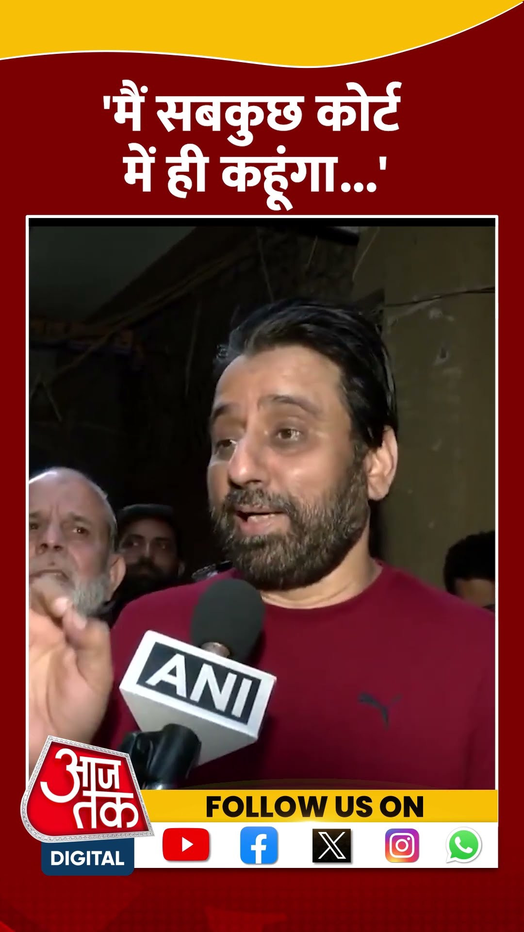 Amanatullah Khan को कोर्ट से मिली राहत, Delhi Police की जांच पर क्या कहा? | #shorts #shortvideo