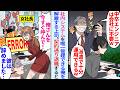 【漫画】社内システムを唯一管理してる中卒エンジニア俺に上司「派遣で十分w中卒はいらんw」と見下しクビ宣告。お望み通り退職すると美人女社長が…