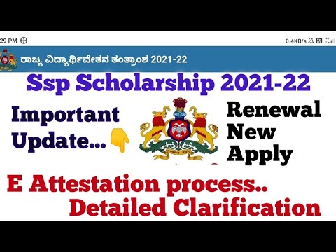 Ssp Scholarship Karnataka 2021-22| Important Update about Edit, E-Attestation #ssp_kannada_educo