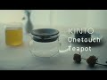 KINTO ワンタッチティーポット 非公式CM （KINTOのおしゃれなティーポットでお茶を淹れる）【shot with BMPCC4K】