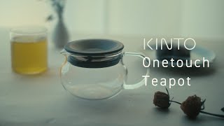 KINTO ワンタッチティーポット 非公式CM （KINTOのおしゃれなティーポットでお茶を淹れる）【shot with BMPCC4K】