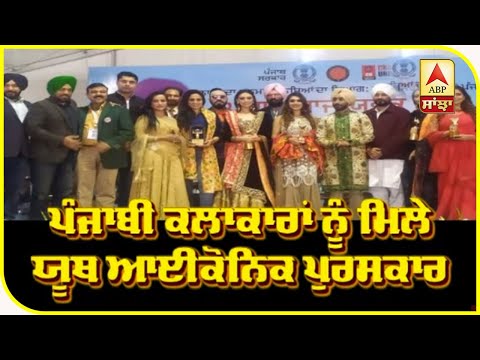 Punjab Youth Icon Award Gurpreet Ghuggi Honoured with youth Icon Award, Satinder Sartaj | ABP Sanjha