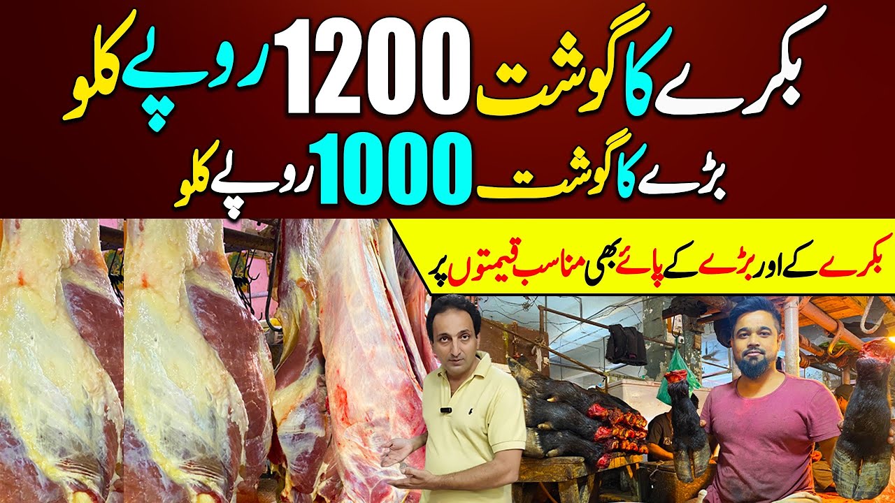 Mutton Rs.1200/ Kg | Fresh Beef Rs.1000/ Kg | Meat / Gosht / Paya Wholesale Market | Gosht Market