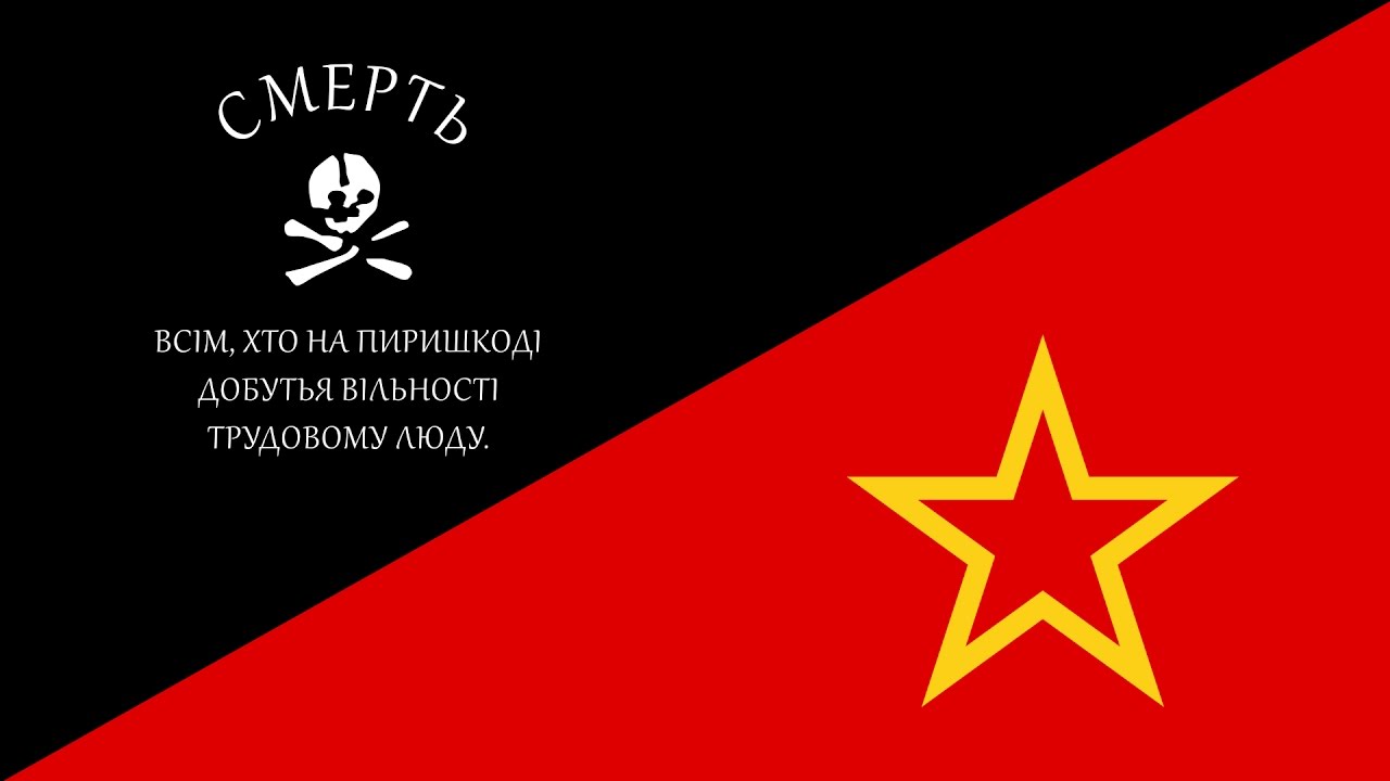 Яблочко - Yablochko (Red and Black Versions)