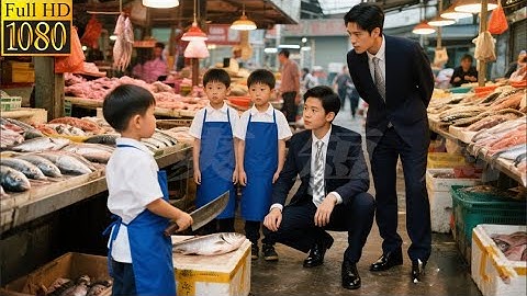 絕嗣總裁在魚攤看見3個自己的“迷你版”，當場封攤接人，全網官宣當爹 #爽劇 #逆襲 #chinese television dramas