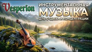 Relax, music for the road. Rhythmic music without words!