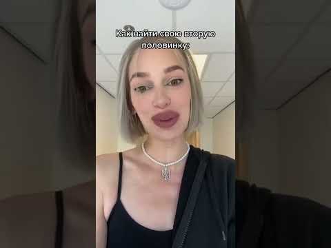 Tik-Tok: только для одиноких