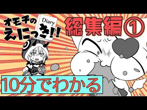 【オリジナル茶番アニメ】死神と猫人形が繰り広げるゆるふわコメディ！！【総集編その①】