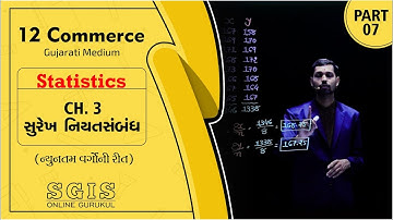 SGIS | STD 12 Com. Stat.| Ch.3 સુરેખ નિયતસંબંધ Part : 7 | GSEB | Joshi Sir | G1128