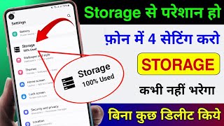Storage Full Problem ? New Settings To Fix Storage Problem Solve Mobile Storage Full Problem