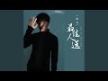 最佳人选 最佳人选