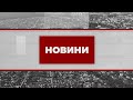 15:00. Оперативний випуск Новин. 28 квітня 2022 року / Росія напала на Україну!