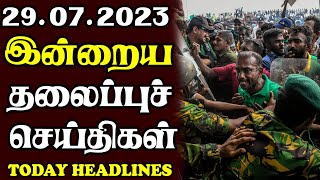 இன்றைய தலைப்புச் செய்திகள் 29.07.2023 | Today Sri Lanka Tamil News |Akilam Tamil News akilam morning