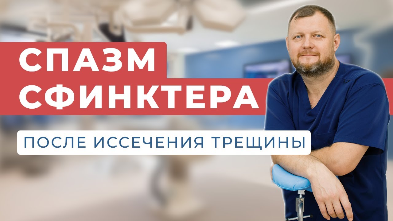 Ослабляется Ли Сфинктер После Одного Анального Секса