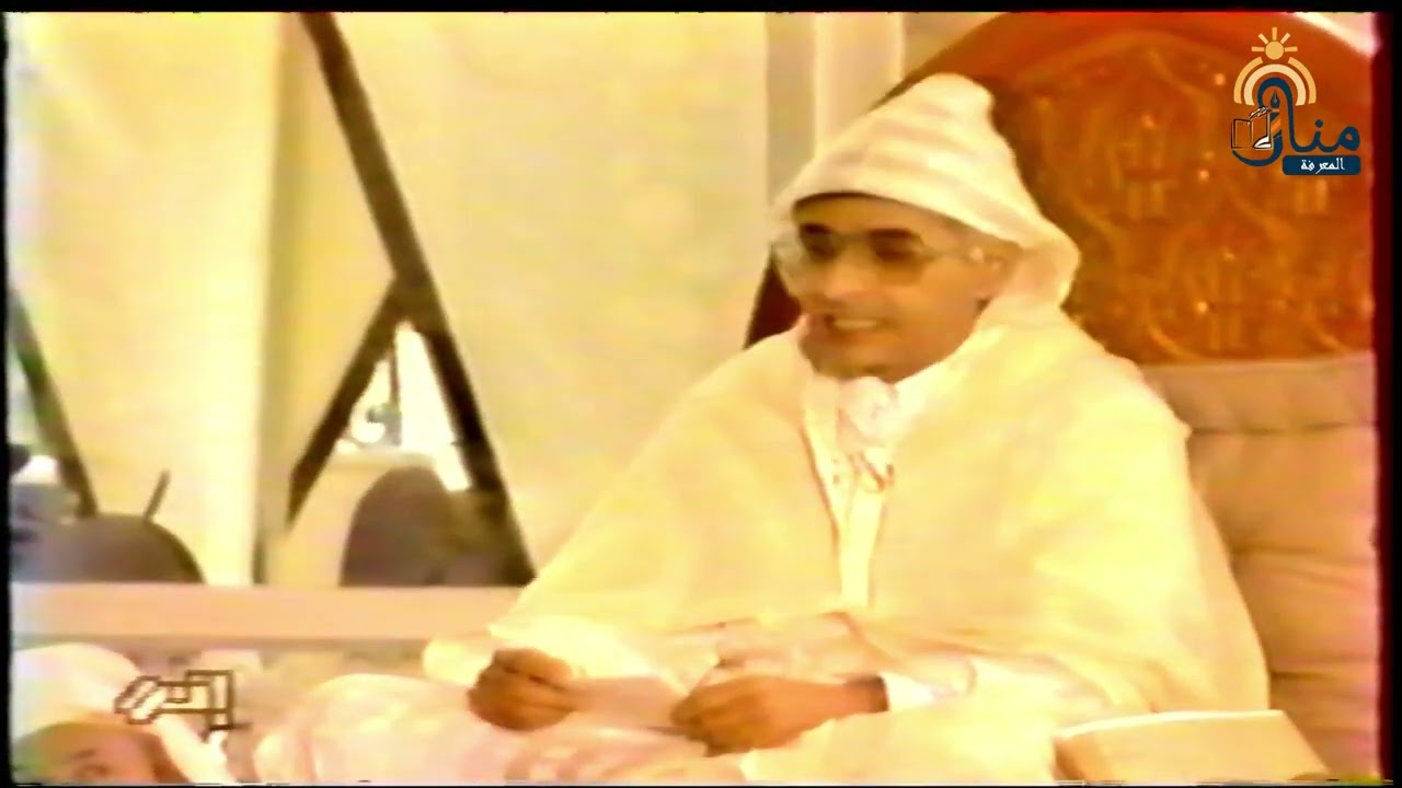 روح المنهج العلمي في الإسلام I ذ./عباس الجراري رحمه الله درس حسني1990