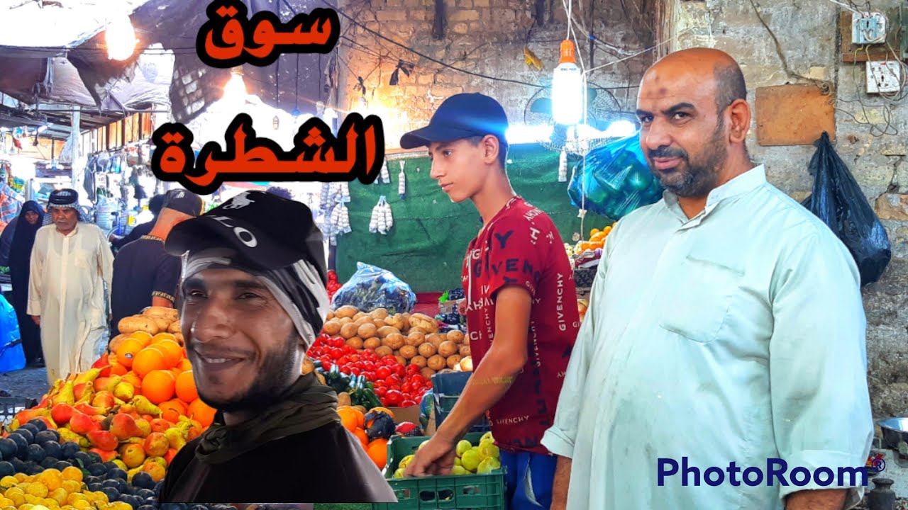 سوق الخضار والسمك في الشطرة  ٢٥ /٧/ ٢٠٢٢...