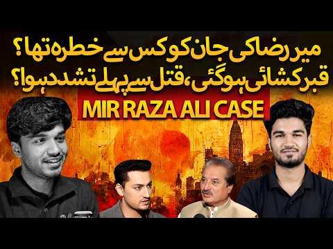 Mir Raza Ali Case New Twist | Mir Raza Ali Mu*rder Mystery | Naeem Mustafa