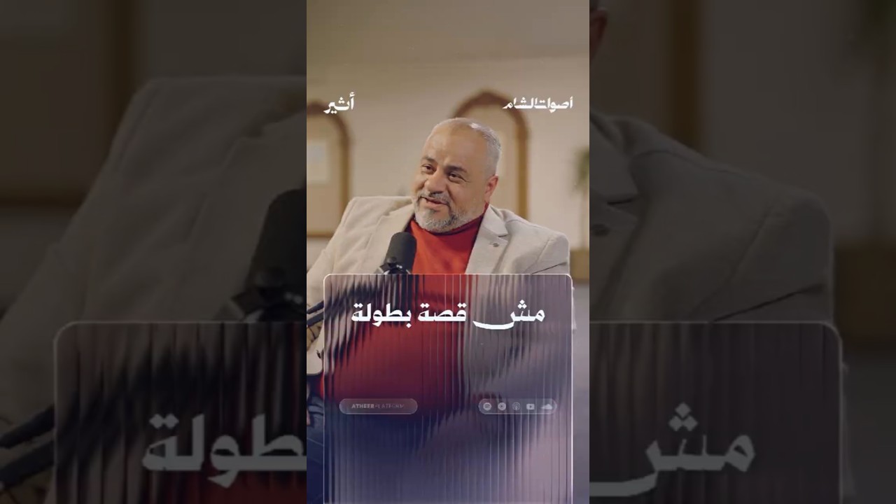 مش قصة بطولة