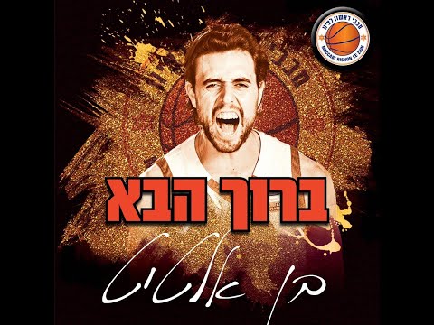 Ben Altit Welcome