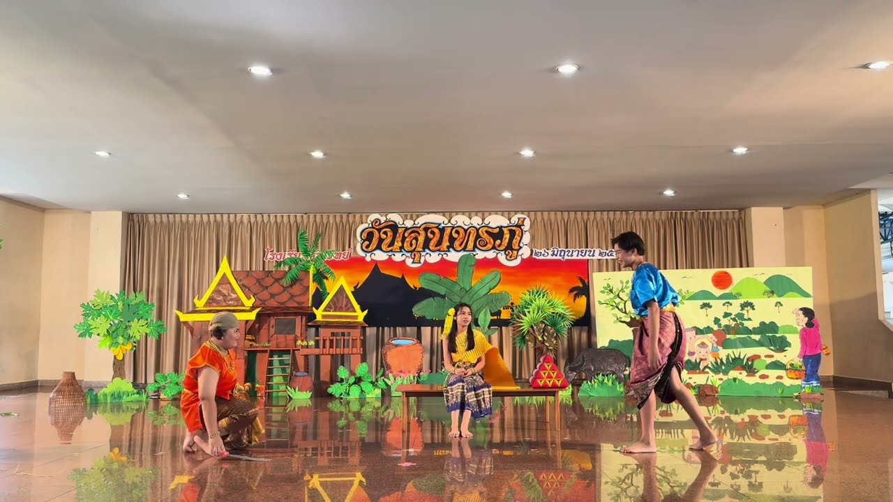 โรงเรียนธัญวิทย์ l กิจกรรมวันสุนทรภู่ 2567 l ละครเวทีเรื่องขุนช้าง ขุนแผน ตอนกำเนิดพลายงาม