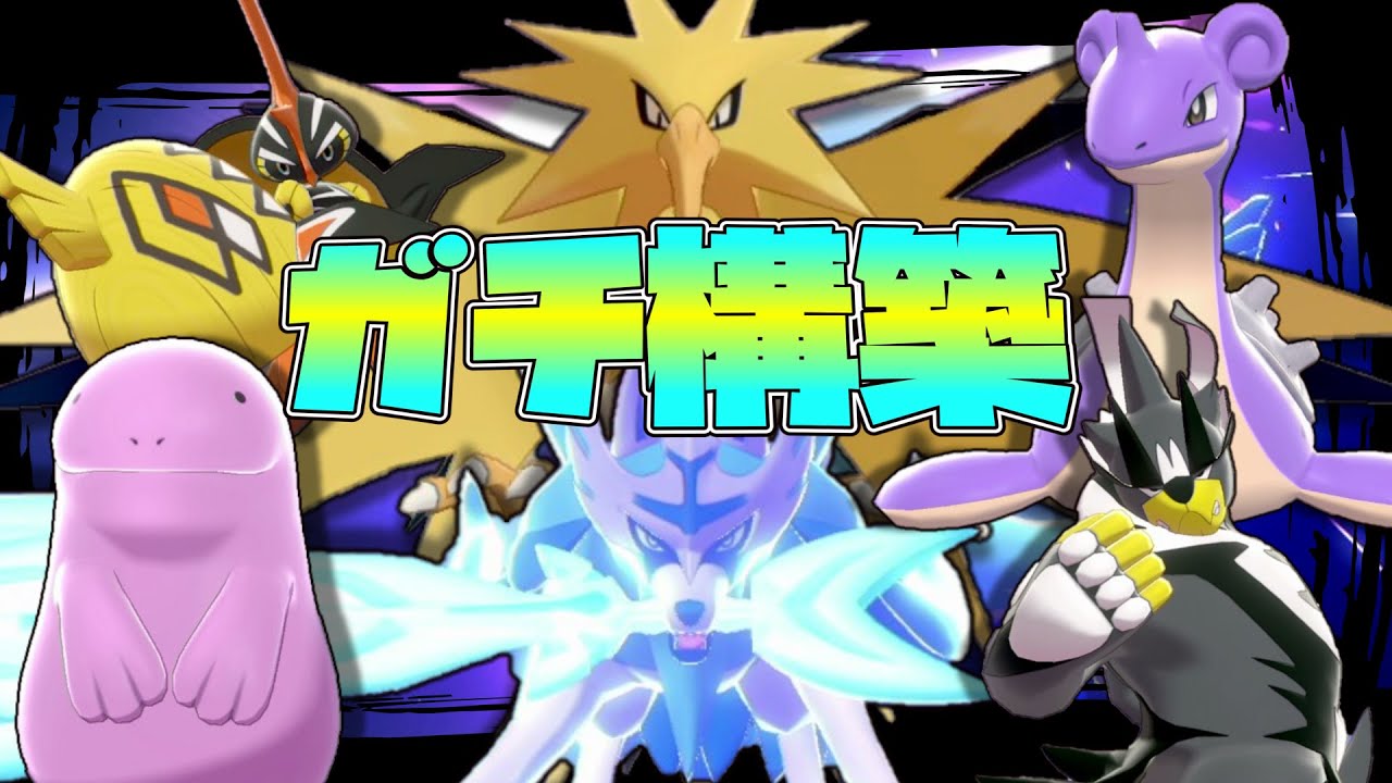 本気で考えたダイマありザシアン構築が強かったので紹介させてください。※レンタルパーティあり【ゆっくり実況】【ポケモン剣盾】