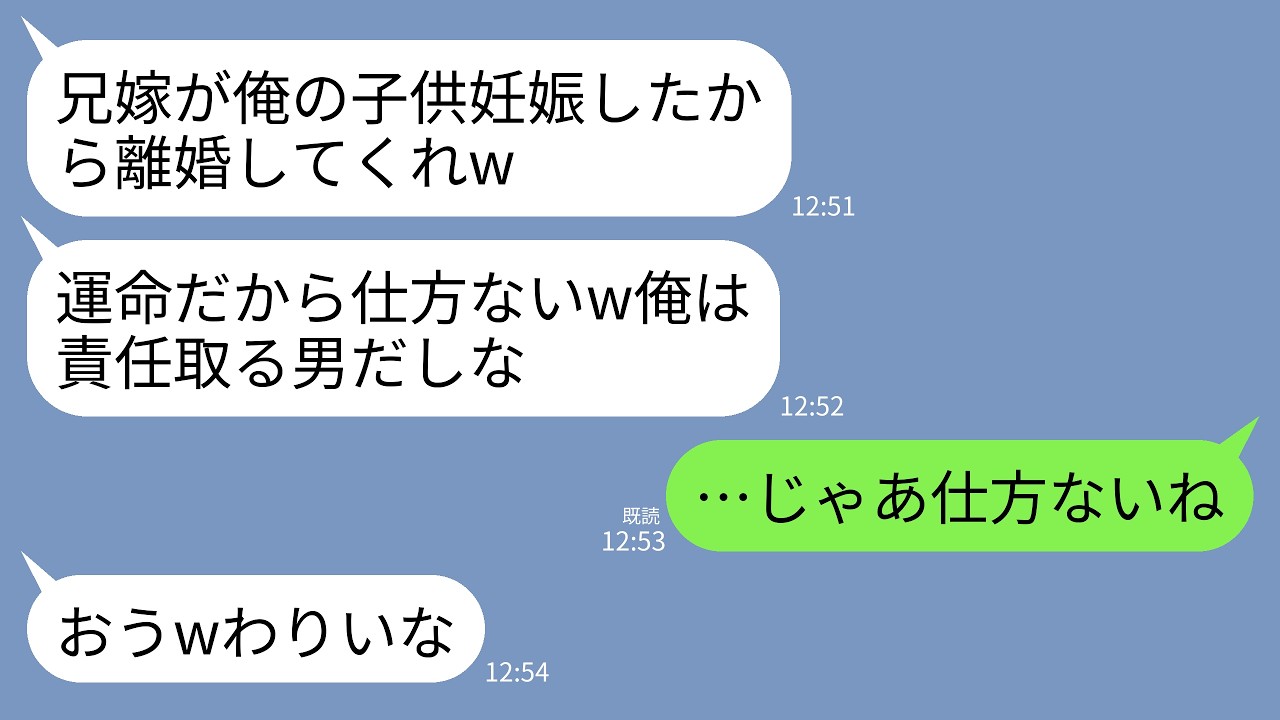 「夫が突然、兄嫁との子供を妊娠したから離婚してくれって言ってきたの。しかも笑顔で『運命だから仕方ない』って。子供は三人もいるのに、養育費は1.5人分でいいって言われた瞬間、この人とは本当に終わりだと思った。でも、私がお兄さんに話を聞きに行ったら、夫は全く違うことを口にしていて……...