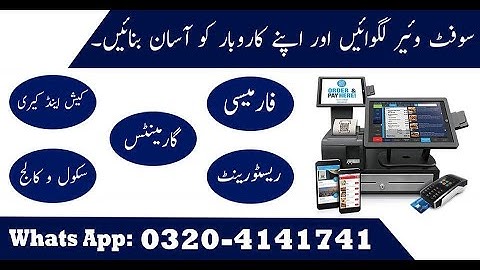 Retail & Whole Sale Point of Sale Software - POS Software key pos